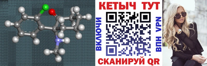 Кетамин VHQ  Костерёво 