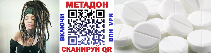 МЕТАДОН кристалл  Костерёво 